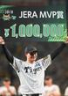 　ＭＶＰに選ばれボードを掲げる森下＝１７日