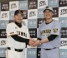 会見を終え、握手する藤川監督と阿部監督（撮影・田中太一）