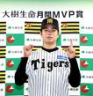 　月間ＭＶＰを受賞した高橋（撮影・山口登）