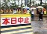 悪天候のため中止が決まった阪神対ヤクルトの１０回戦（撮影・立川洋一郎）