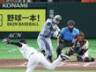 ３回、佐藤輝は右中間に適時二塁打を放つ（撮影・佐々木彰尚）