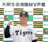 月間ＭＶＰを受賞した村上（撮影・山口登）