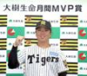 　月間ＭＶＰを受賞した村上（撮影・山口登）
