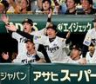 　９回、ベンチから声を出す才木（撮影・田中太一）