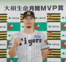 　８月度の大樹生命月間ＭＶＰ賞を受賞した佐藤輝（撮影・西田忠信）