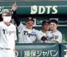 　５回、梅野が中前打を放ち、ベンチで喜ぶ森下と佐藤輝（撮影・山口登）