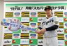 スカパーサヨナラ賞を受賞した大山（撮影・山口登）