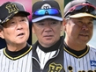 （左から）平田勝男、和田豊、野村克則